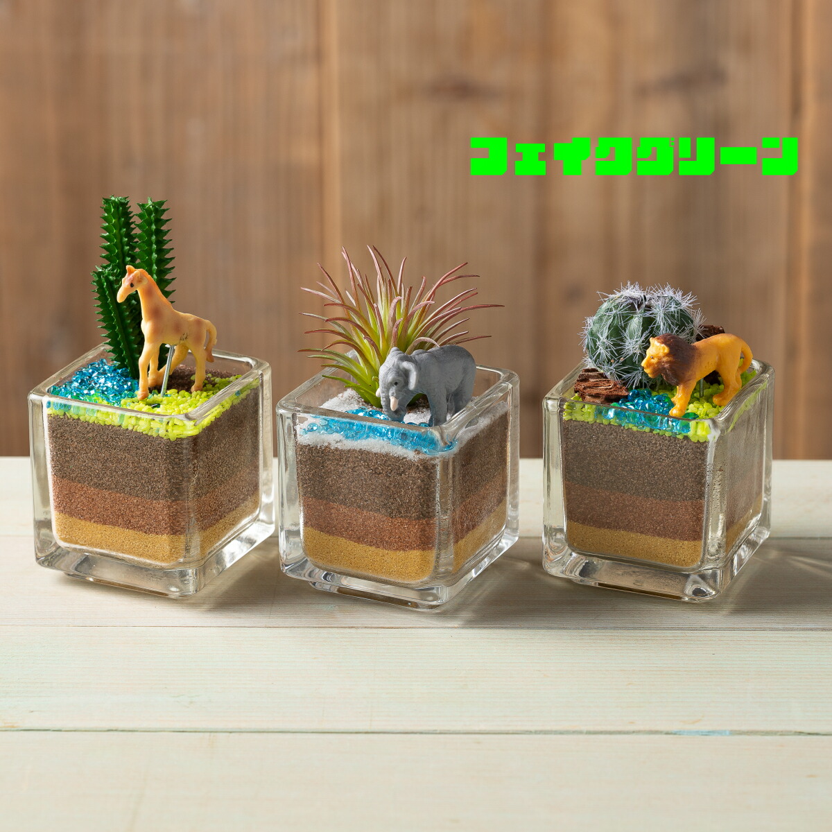 ミニミニアニマルサファリアレンジ プレゼント ギフト プチギフト サボテン 送料無料 プレゼントギフト 誕生日 観葉植物 花 記念品 贈答品 フラワー カラーサンド サボテン アニマルアレンジ Educaps Com Br