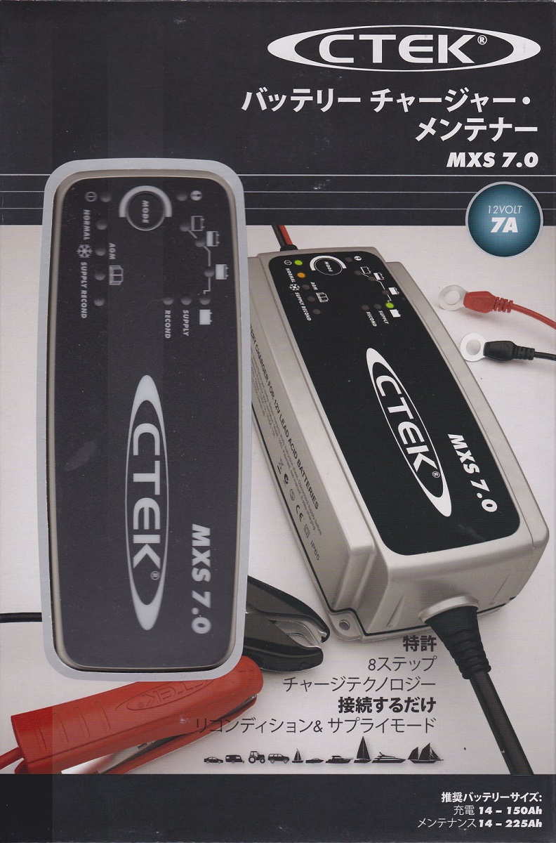 【楽天市場】CTEK MXS5.0JP / シーテック 充電器 バッテリー