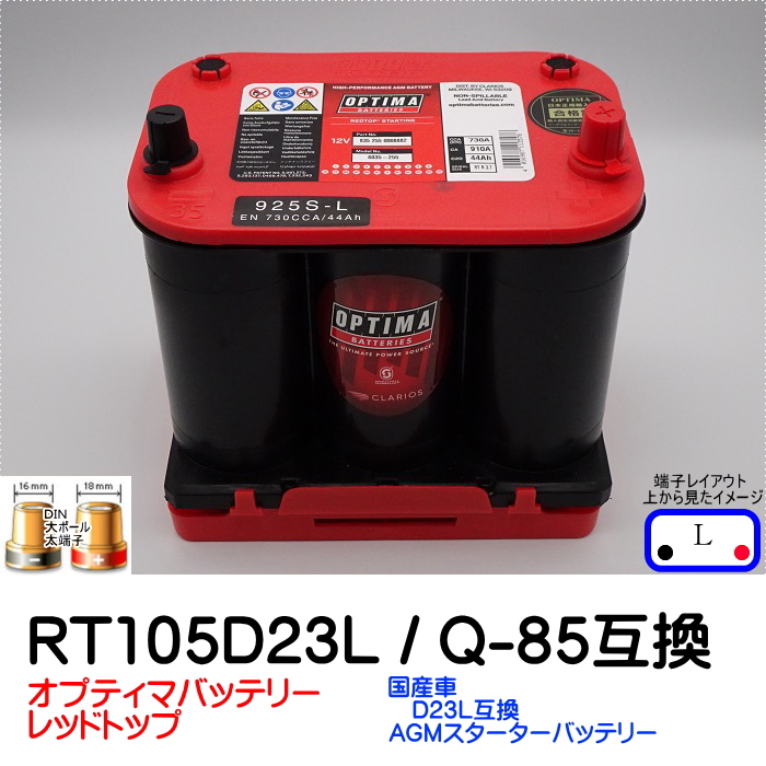 楽天市場】オプティマバッテリー専用オート充電器 新OPC-3000V3 【2大 