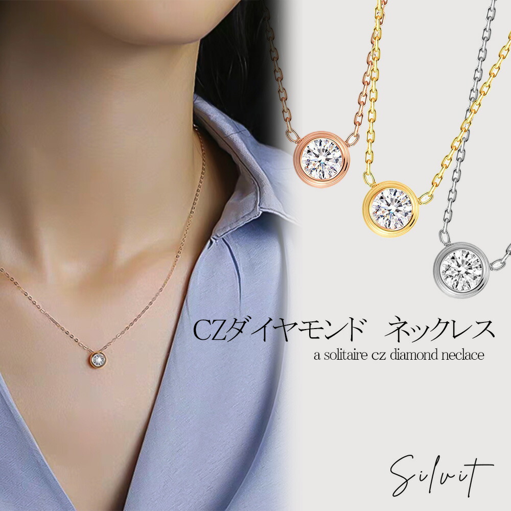 楽天市場】【アフターセール 期間限定 最大35％OFF】 ネックレス
