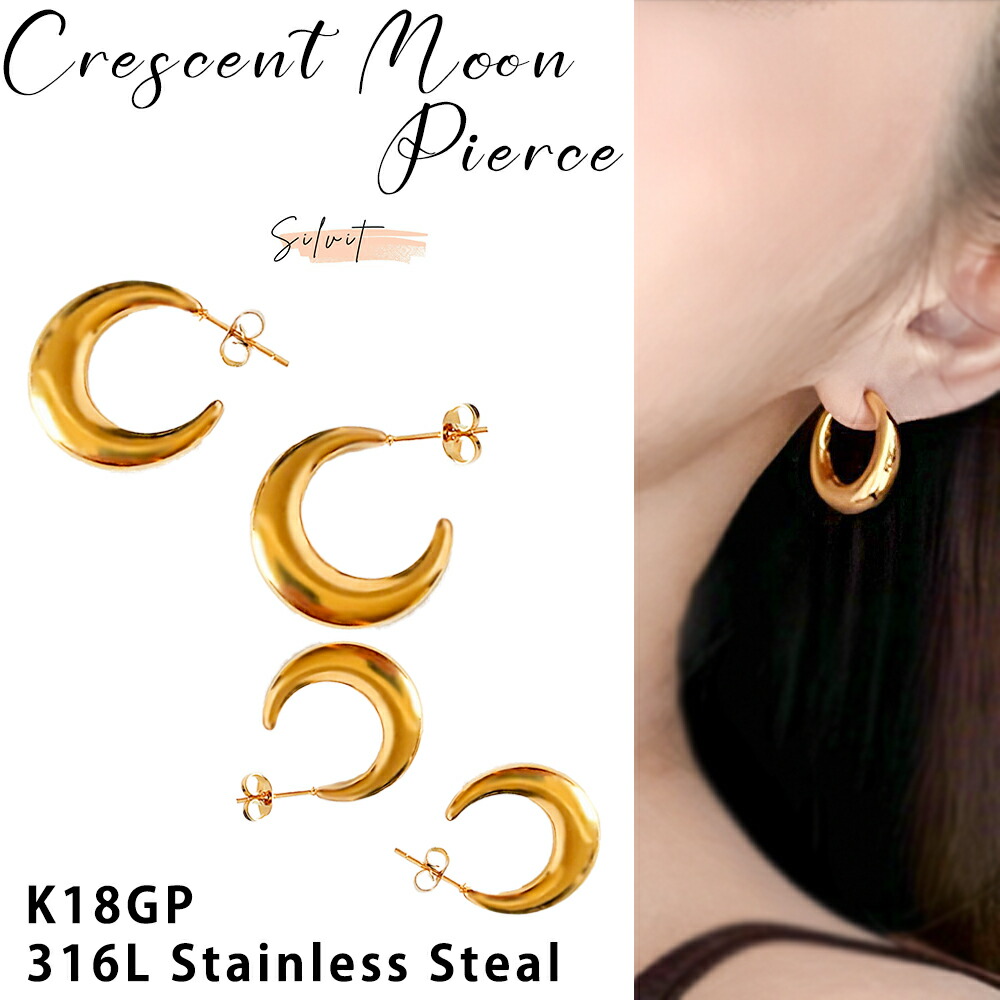 楽天市場】【年末セール 最大35％OFFクーポン配布中】 三日月 ピアス