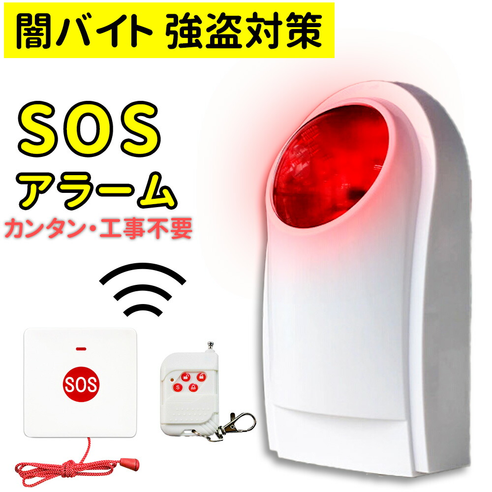 非常ベル 楽天市場】非常警報設備用 ベル（音響装置） 防雨型 埋込