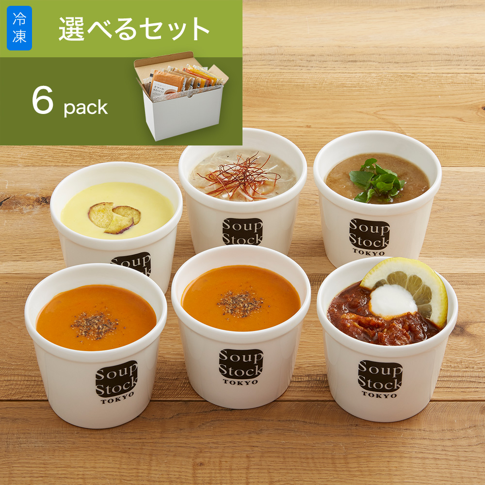 スープストックトーキョー　選べる6スープセット(180ｇ) / カジュアルボックス