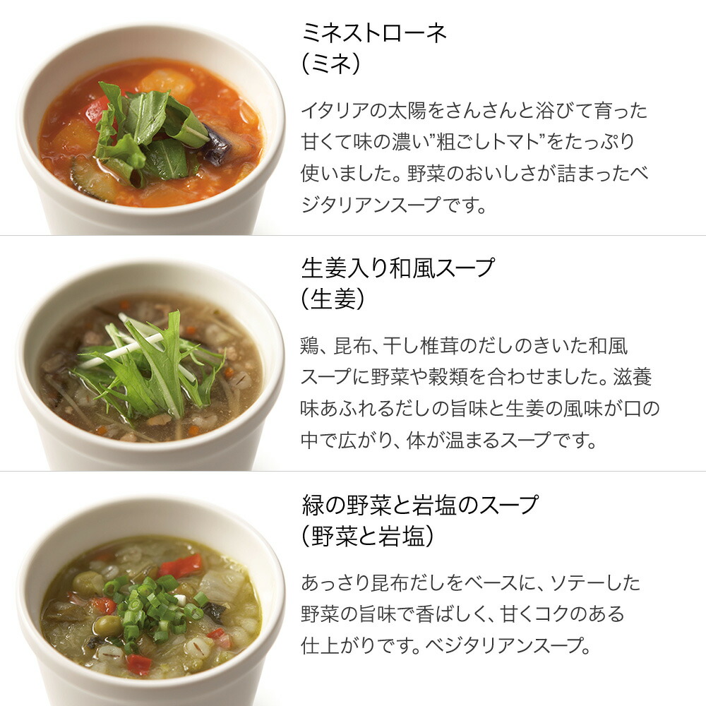 楽天市場 送料込 スープストックトーキョー スープ詰合せ カジュアルボックス 家で食べるsoupstocktokyo