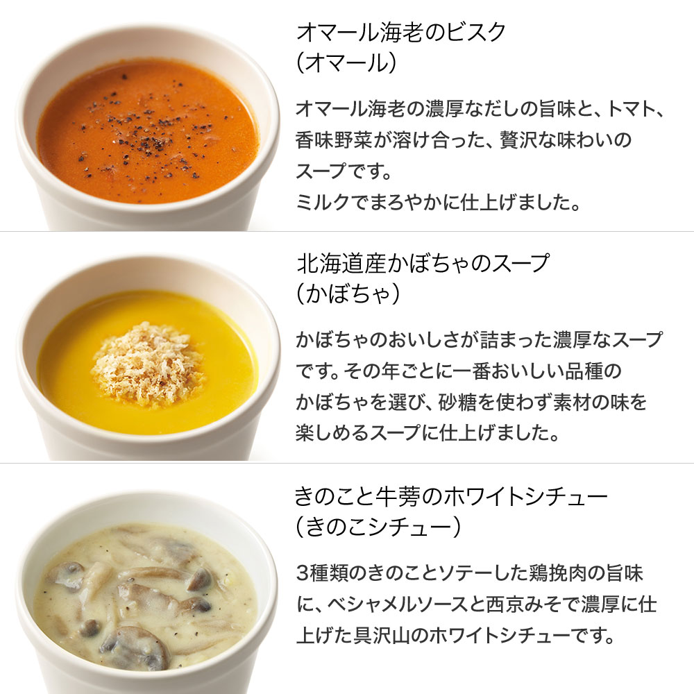 楽天市場 送料込 スープストックトーキョー 秋の8スープセット ギフトボックス 家で食べるsoupstocktokyo