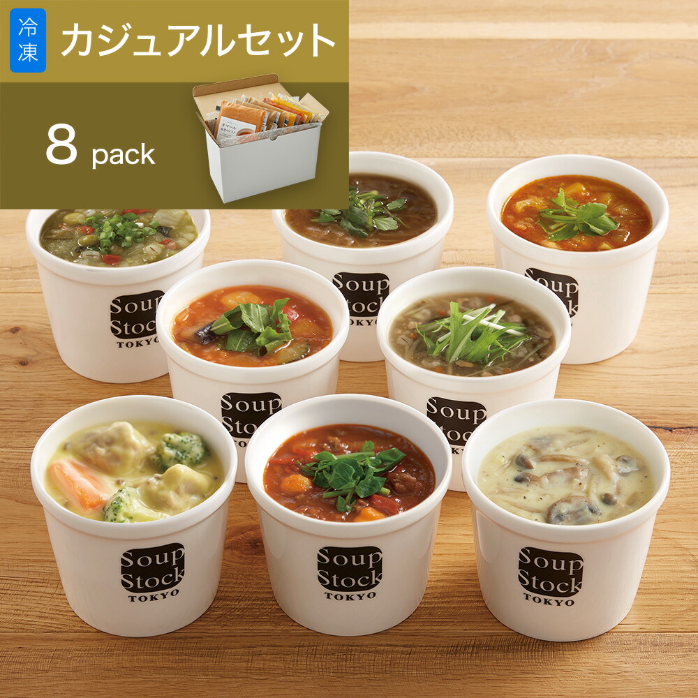 楽天市場 数量限定 送料込 スープストックトーキョー 野菜スープとシチューのセット 家で食べるsoupstocktokyo