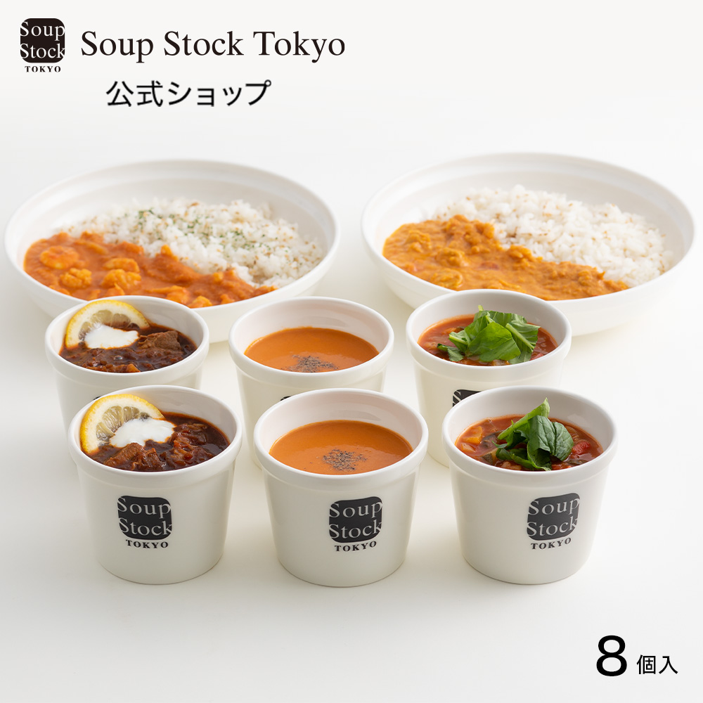 【のしOK】結婚祝い ペアスープセット スープストックトーキョー スープセット/ギフトボックス 冬ギフト プレゼント 夫婦 新婚 お見舞い 誕生日 スープストック