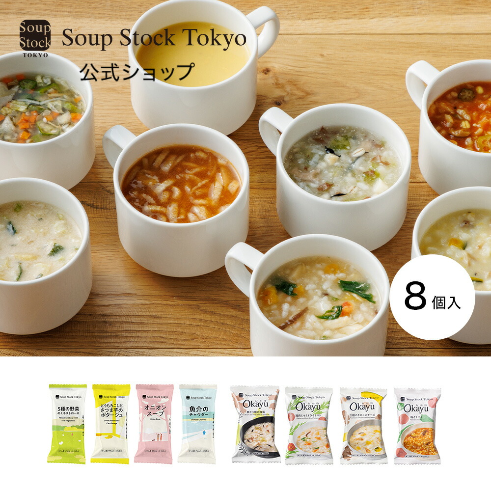 Soup Stockスープストックトーキョー 2021イヤーカップ 5個セット 2021年イヤーカップは、西山寛紀さんデザイン - Soup Stock