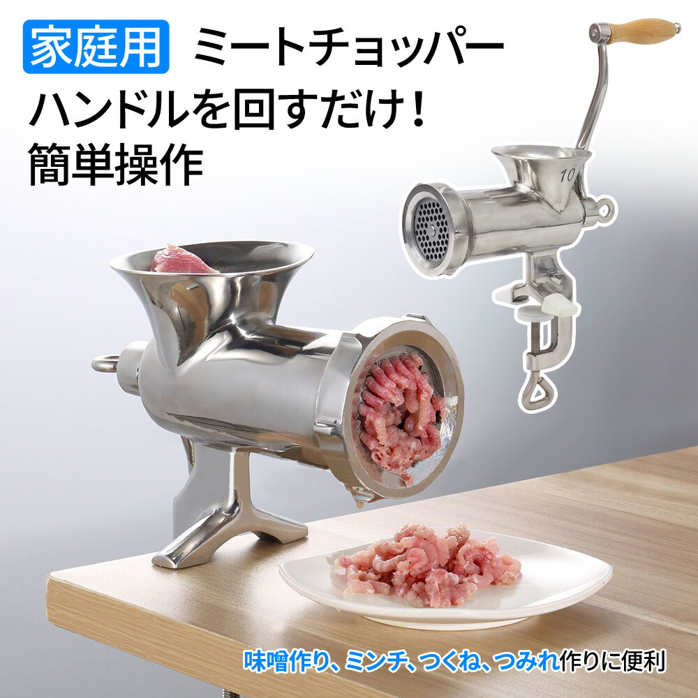 楽天市場】みそすり機 32型 大型手動式 ミンサー 味噌すり機