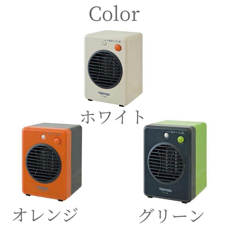 楽天市場 セラミックヒーター ヒーター 足元 オフィス 小型 セラミックファンヒーター 300w おしゃれ コンパクト トイレ ストーブ ファンヒーター 安全 転倒防止 Off機能 送料無料 Souplesse