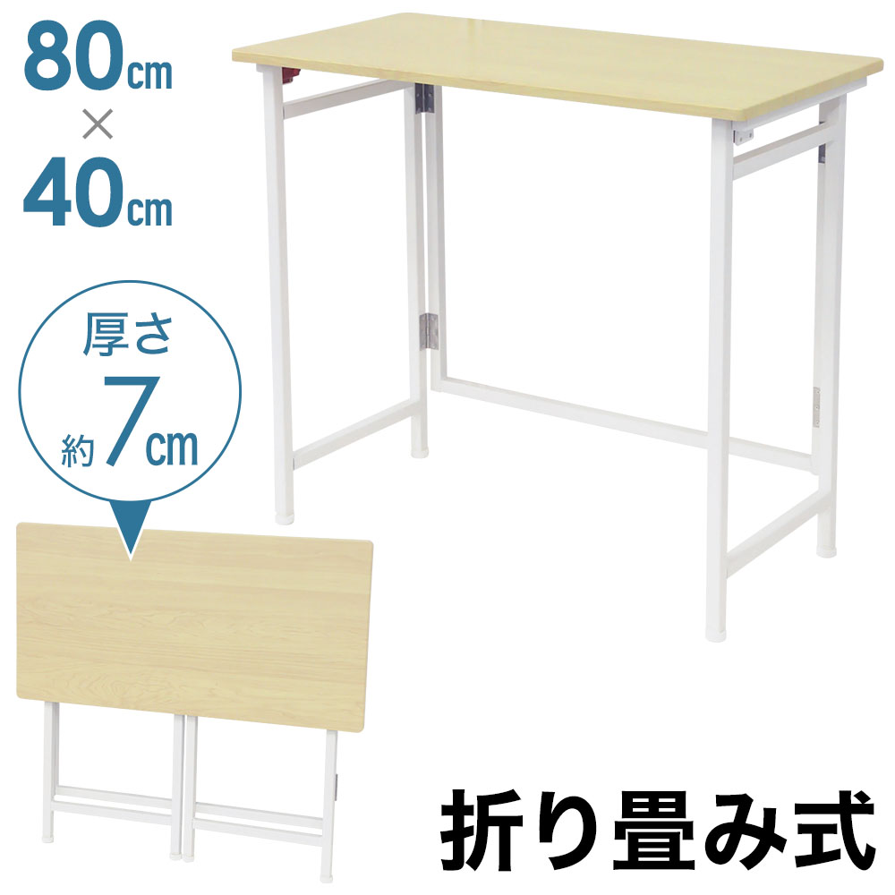 楽天市場 折りたたみテーブル 折り畳みテーブル 折りたたみ テーブル ハイタイプ 高さ70 おしゃれ 折りたたみ デスク パソコンデスク 折りたたみデスク コンパクト ミニテーブル サイドテーブル 机 スタンディングデスク 送料無料 Souplesse