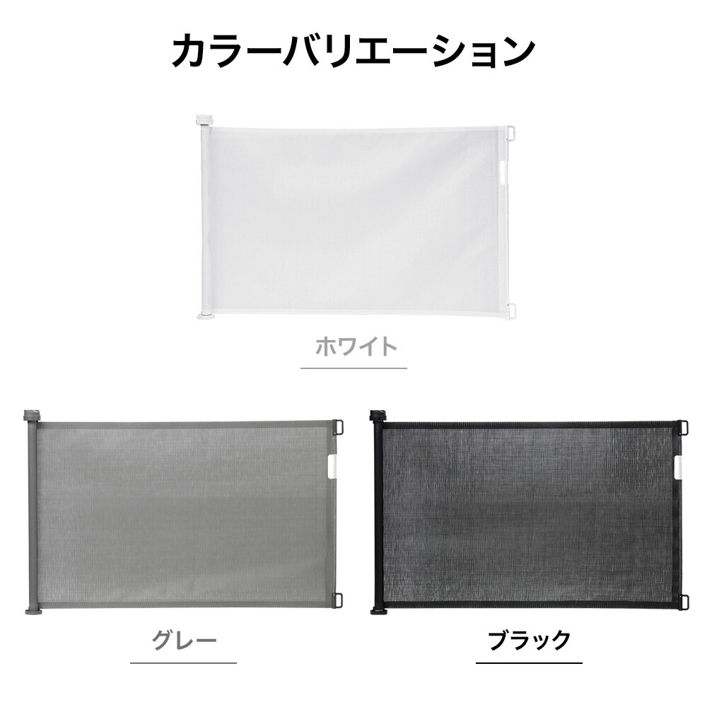 ベビーゲートワイド階段上ロールゲートペットゲートロールゲイトロールタイプセーフティゲート巻き取り式ゲート階段用階段柵赤ちゃんベビーこどもキッズベビーゲイトロール式フェンス犬ペット贈り物プレゼント出産お祝いギフトおしゃれ送料無料