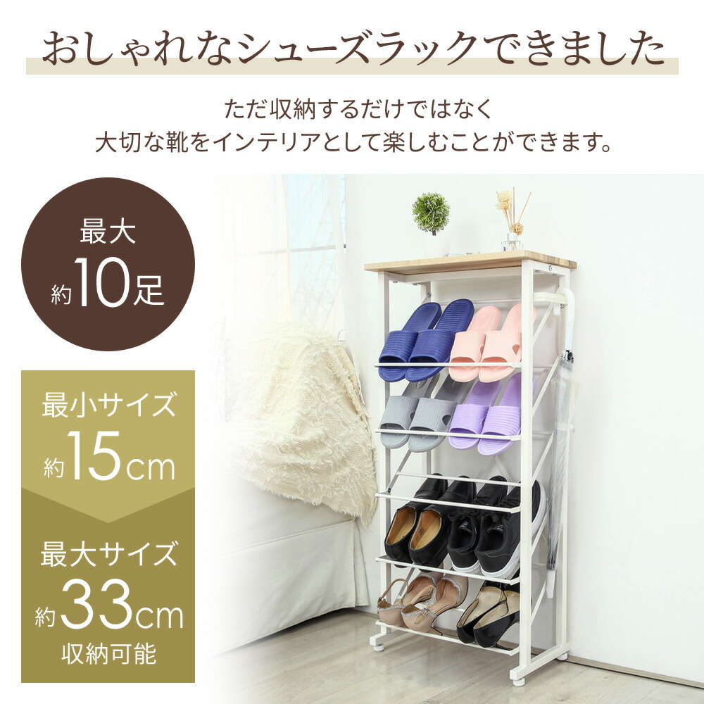 シューズラック 天板付き スリム 下駄箱 靴 オープンラック 玄関 靴箱 玄関収納 収納棚 ラック 幅50cm 傘立て 収納 天板
