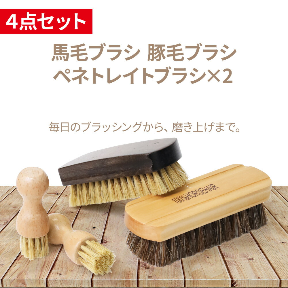 楽天市場】靴磨きセット シューケアセット 靴ブラシ ドイツ ホースヘア