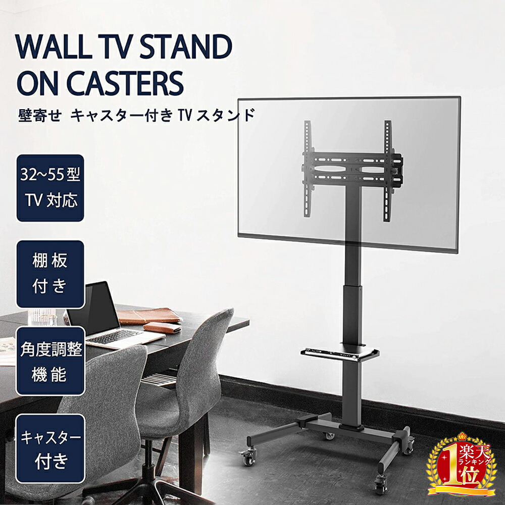 楽天市場】テレビスタンド UTS-S7016S 送料無料 ディスプレイスタンド