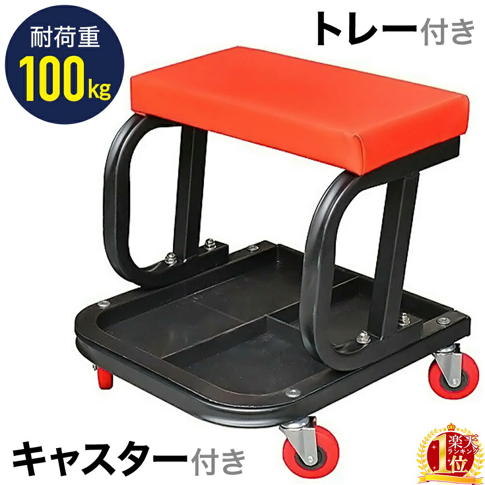 楽天市場】マックツール ガレージスツール 作業用椅子 ガレージチェア