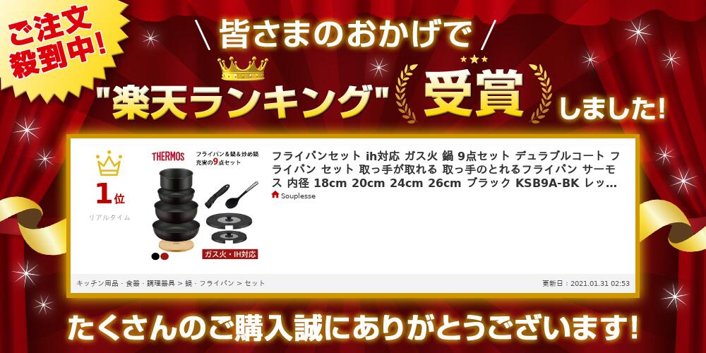 300円クーポン配信中☆LINE友達限定】 サーモス フライパンセット 9点