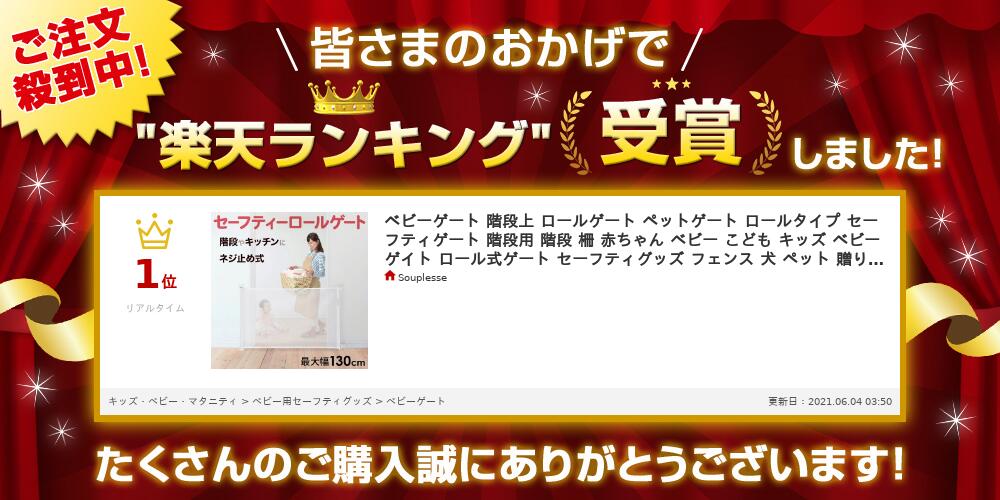 ベビーゲートワイド階段上ロールゲートペットゲートロールゲイトロールタイプセーフティゲート巻き取り式ゲート階段用階段柵赤ちゃんベビーこどもキッズベビーゲイトロール式フェンス犬ペット贈り物プレゼント出産お祝いギフトおしゃれ送料無料