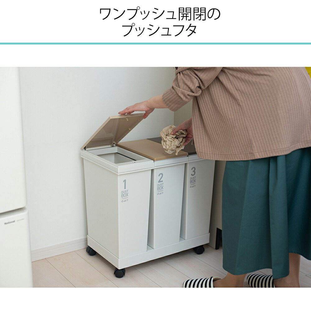 ゴミ箱 分別 キャスター付き 60l l 3個 屋外 ダストボックス スリム ふた付き フタ付き ワンタッチ スライドコンテナ 袋見えない おしゃれ シンプル インテリア 寝室 洗面所 台所 キッチン 新生活 送料無料 septicin Com