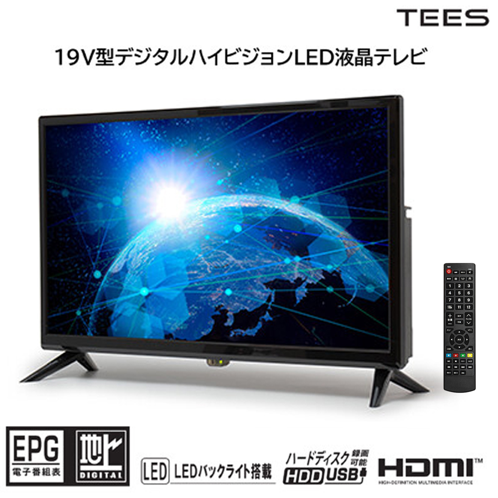 外付けhdd録画対応 19型 テレビ Led液晶 Hdmi対応 壁掛け 可能 液晶テレビ ハイビジョン液晶テレビ Hdテレビ 液晶tv Tv 液晶 スピーカー 19インチ 19v 地上デジタル 地デジ Hdmi1端子 Hd ハイビジョン おしゃれ シンプル 送料無料 Fmcholollan Org Mx