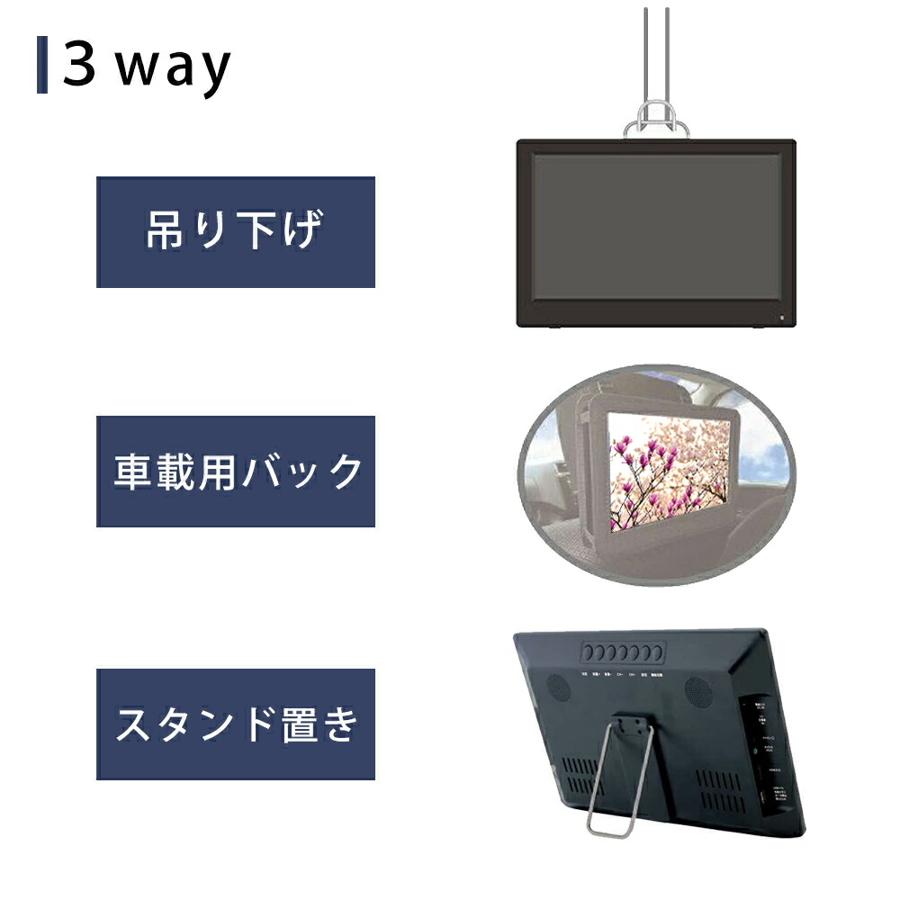 テレビ ポータブルテレビ 車載 ワンセグ フルセグ 車 ポータブル 液晶テレビ 録画機能 付き フルセグ Hdmi対応 13 3インチ テレビ Ledバックライト ヘッドレスト 13 3v型 地上デジタル 車載バッグ付き 本体 Ac Dc 送料無料 Natboardmcqs Com