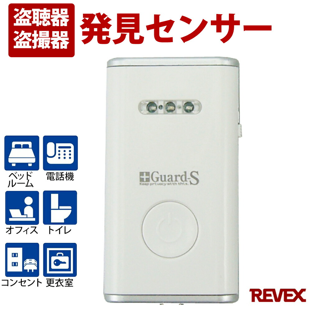 楽天市場 送料390円 盗聴器 発見器 盗聴防止装置探知機 日本語説明書付き 盗撮カメラ 発見器 盗聴防止 女性でも簡単 受信機 Ces Store