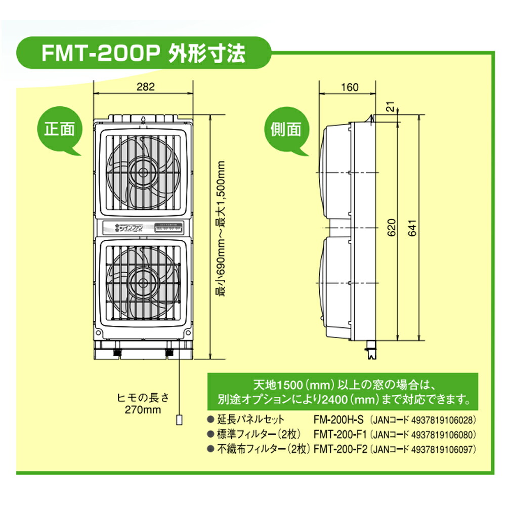 車窓使処換気ファン 引き紐 換気扇 窓用 ツイン愛読者 引き紐お祝いジャンル 給排ガス姿 Fmt 0p 高須実業 紐付き 節電 エコ Offタイマー 目覚まし草 らっぱ ニオイ 激しい換気 風向き 支配能力のある ディスプレーツインファン ウィンドゥツインファン 窗ツインファン