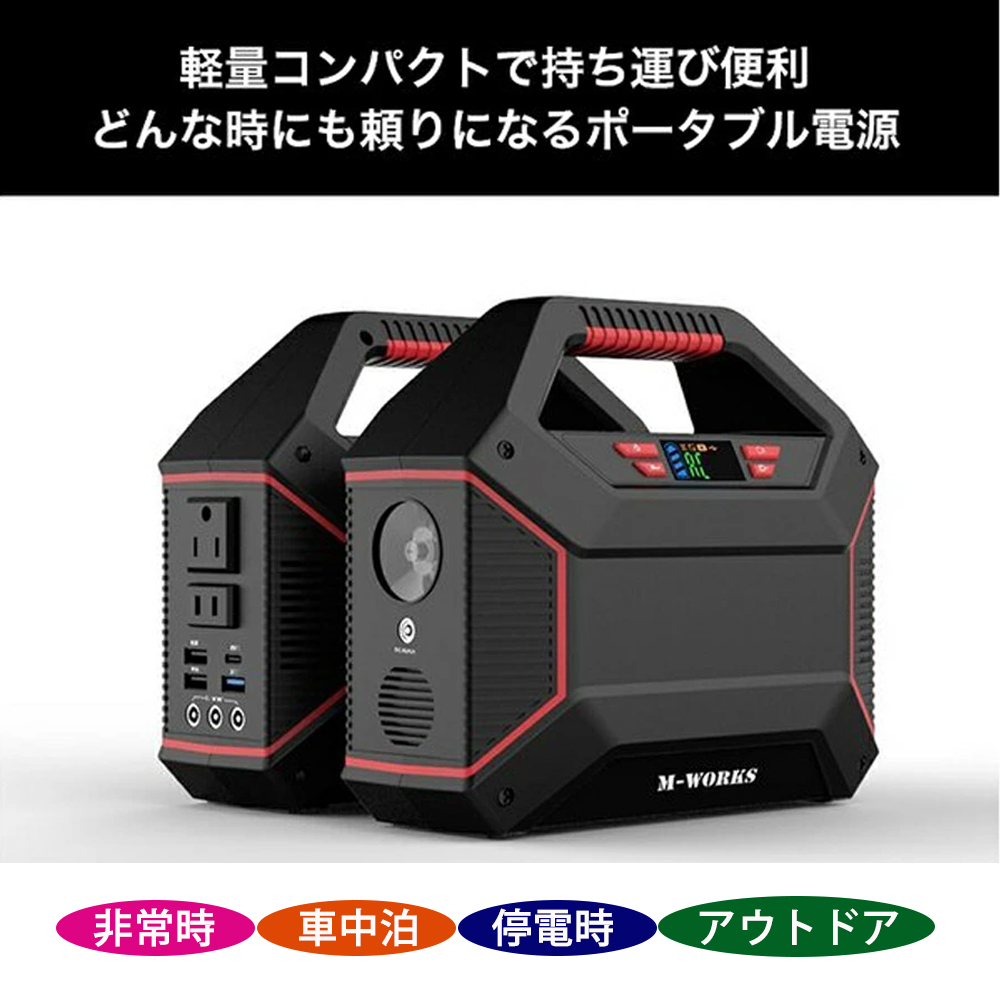 楽天市場 ポータブル電源 大容量 400mah 155wh 家庭 アウトドア 蓄電池 バッテリー ポータブルバッテリー 台風 防災 小型発電機 緊急時常備用 防災グッズ サブバッテリー 予備電源 地震 災害緊急時 防災グッズ 停電対策 在宅勤務 蓄電池 車中泊 キャンプ 送料無料