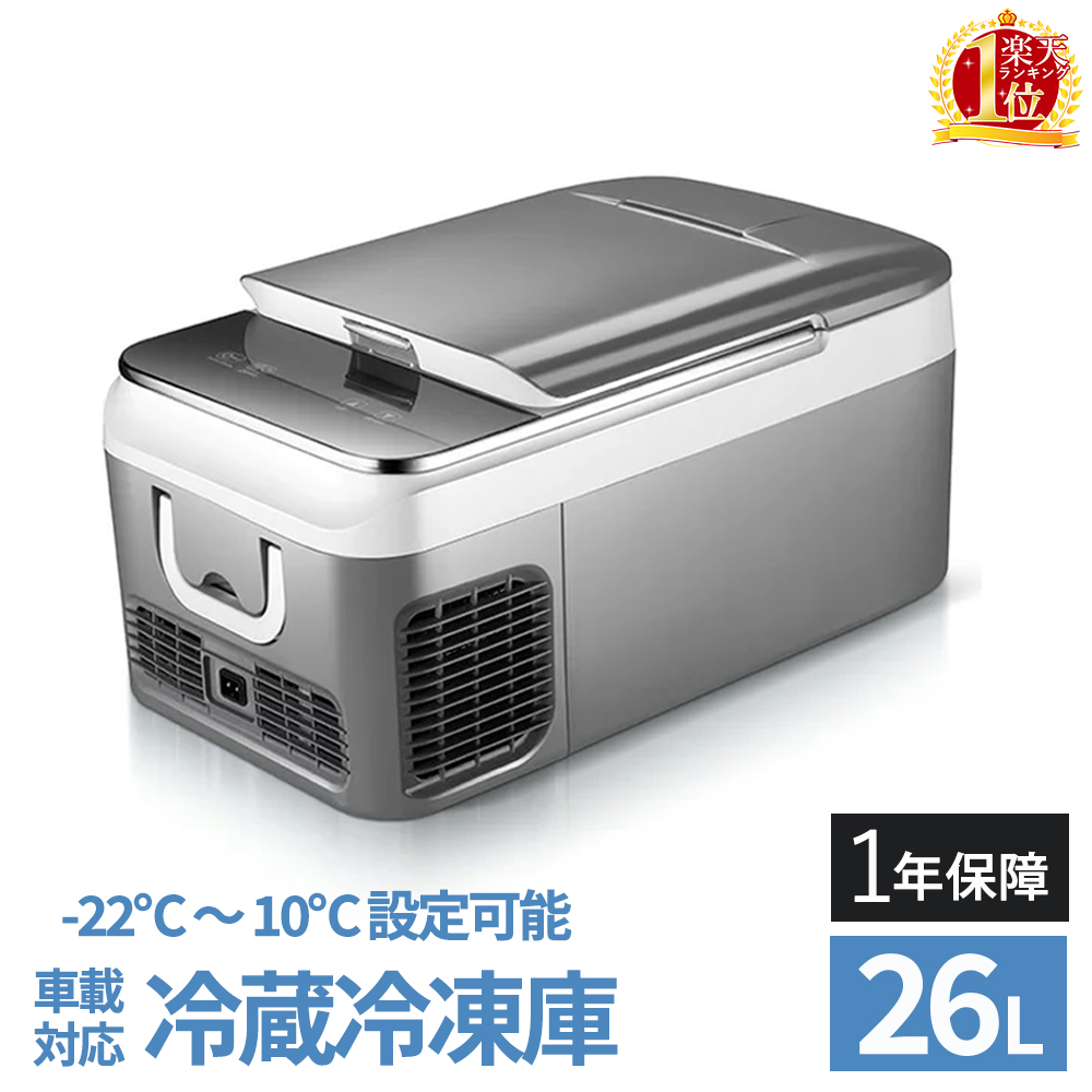 値下げ！！ 新品未使用 車載 冷蔵庫／冷凍庫 20L グレー | ajmalstud.com