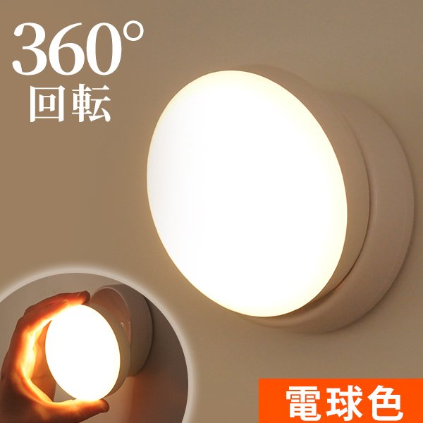 楽天市場 センサーライト 屋内 屋外 Led 人感センサー 台風 停電 対策 おしゃれ 電池式 明るい 室内 玄関 寝室廊下 Ledライト 吊り下げ Ip44 非常灯 常夜灯 壁灯 照明 自動点灯 自動消灯 約15秒点灯 小型 夜間 感知式 足元灯 壁掛け マグネット 防犯 節電