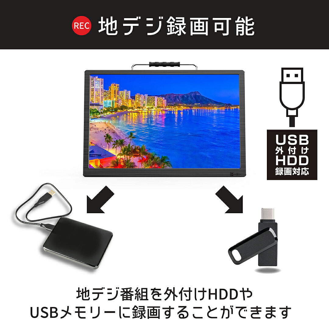 ポータブルテレビ フルセグ 3電源 車載 録画機能 搭載 ワンセグ ポータブル 液晶テレビ フルセグカーテレビ Hdmi対応 15インチ テレビ ヘッドレスト 15型 地上デジタル 車用バッグ 車載バッグ付き 本体 Ac Dc 充電 送料無料 Mydrap Com ポータブルテレビ フルセグ 3電源 車載 録画機能 搭載 ワンセグ ポータブル 液晶テレビ フルセグカーテレビ Hdmi対応 15インチ テレビ ヘッドレスト 15型 地上デジタル 車用バッグ 車載バッグ付き 本体 Ac Dc 充電 送料無料 Mydrap Com