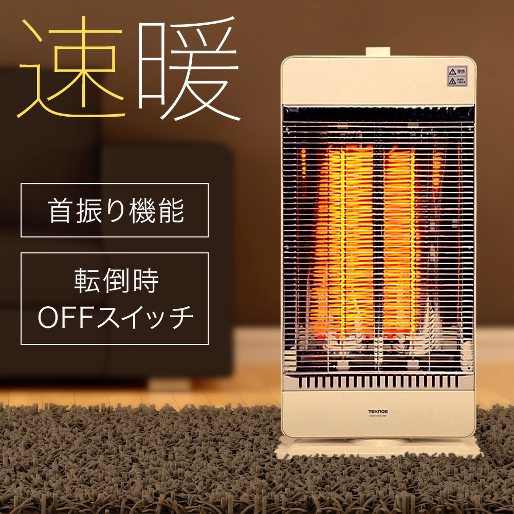 楽天市場】【速暖2秒】 ハロゲンヒーター パラボラ ハロゲン ヒーター 遠赤外線 800W 400W 速暖 角度 調整 温度調節 転倒 自動 OFF  電気ストーブ 遠赤外線ヒーター 足元ヒーター 小型 扇風機型 暖房 かわいい おしゃれ インテリア 一人用 ミニ 持ち運び 脱衣所 浴室 洗面 ...