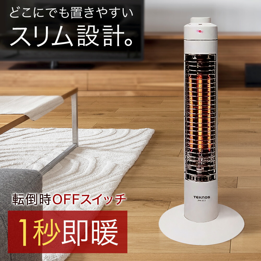 楽天市場】【速暖2秒】 ハロゲンヒーター パラボラ ハロゲン ヒーター 遠赤外線 800W 400W 速暖 角度 調整 温度調節 転倒 自動 OFF  電気ストーブ 遠赤外線ヒーター 足元ヒーター 小型 扇風機型 暖房 かわいい おしゃれ インテリア 一人用 ミニ 持ち運び 脱衣所 浴室 洗面 ...