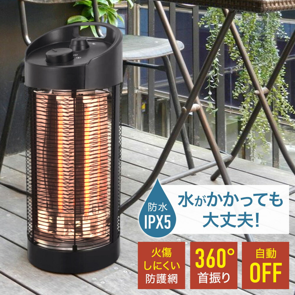 【楽天市場】電気ストーブ 防水 屋内 業務用 電気ヒーター ヒーター 足元 カーボンヒーター サラマンダーシリーズ 暖房 首振り 転倒時自動