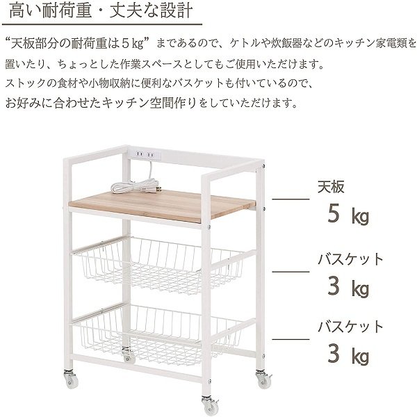 楽天市場 キッチンワゴン 天板付き キャスター付き スリム キッチン収納ワゴン 3段 コンセント付き バスケット サイドラック キッチンラック 北欧 ヴィンテージ おしゃれ 木目調 木天板 キッチン収納 ワゴン 収納 シンプル 送料無料 Souplesse