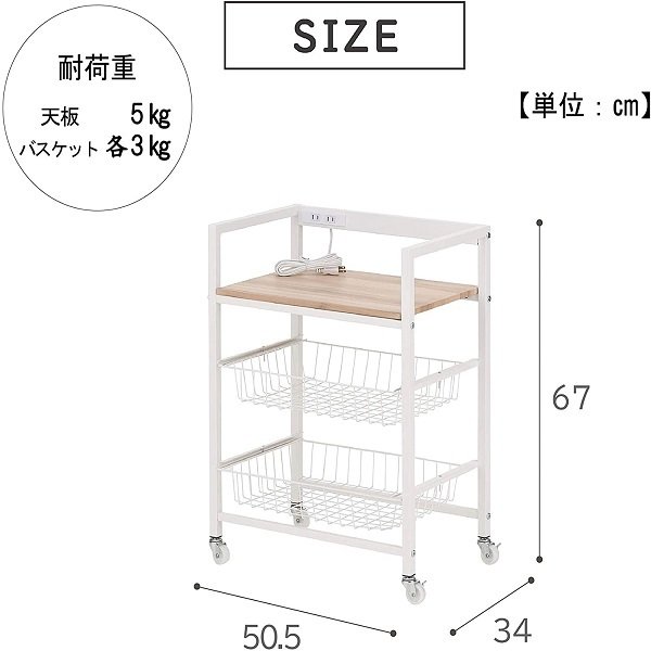 楽天市場 5 Offクーポン有 11 14 時 11 15 23時59分まで キッチンワゴン 天板付き キャスター付き スリム キッチン収納 ワゴン 3段 コンセント付き バスケット サイドラック キッチンラック 北欧 ヴィンテージ おしゃれ 木目調 木天板 キッチン収納 ワゴン 収納