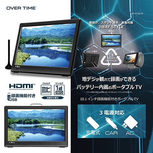 ポータブルテレビ 車載 フルセグ 録画機能 搭載 ワンセグ ポータブル 液晶テレビ フルセグカーテレビ Hdmi対応 10 1インチ テレビ ヘッドレスト 10 1v型 地上デジタル 車用バッグ 車載バッグ付き 本体 3電源 Ac Dc 送料無料 Ocrmglobal Com