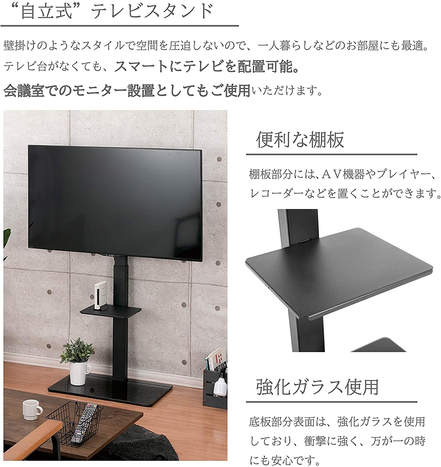 楽天市場 テレビスタンド 壁寄せ ハイタイプ 32 55インチ対応 テレビ台 耐荷重40kg 棚板付き 高さ調節 角度調節 液晶テレビ 薄型 スリム 壁寄せテレビ台 テレビボード テレビラック おしゃれ シンプル コード収納 自立式 送料無料 Souplesse