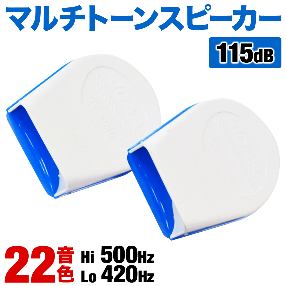 楽天市場 全品p2倍 7 18 0時 23時59分まで オートバイ バイク ホーン 警音器 22サウンド 22種類 ヨーロピアンホーン ホーン 車 安定音質 ラウド マルチ 小型 超小型 軽量 防水 長寿命 電子式ホーン クラクション バイク用 バイク用ホーン 電気ホーン スピーカー