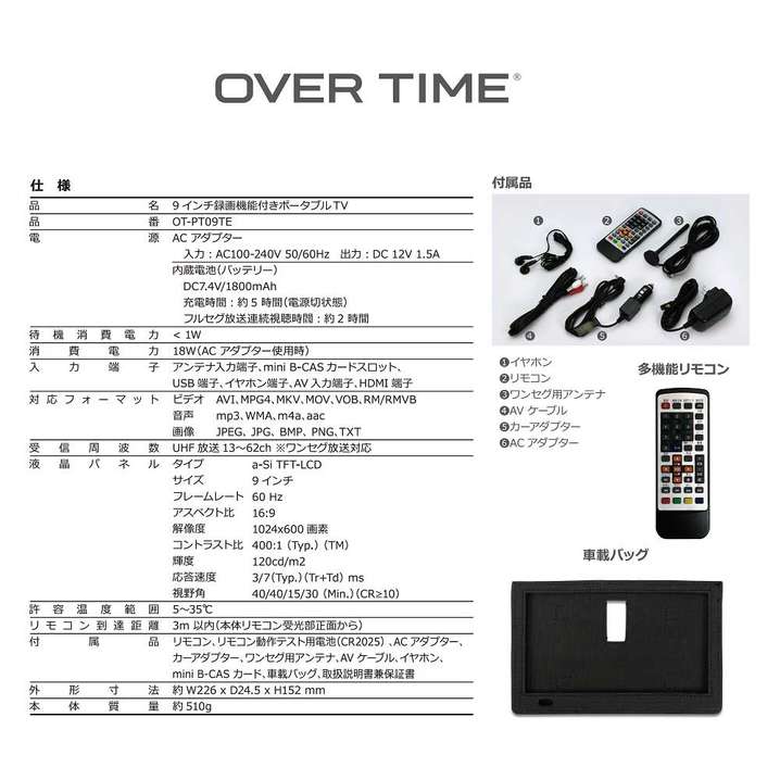 楽天市場 テレビ ポータブルテレビ 車載 ワンセグ フルセグ 車 ポータブル 液晶テレビ 録画機能 付き フルセグ Hdmi対応 9インチ テレビ ヘッドレスト 9v型 地上デジタル 車用バッグ 車載バッグ付き 本体 Ac Dc 充電 3電源 リモコン付ot Pt09te 送料無料 Souplesse