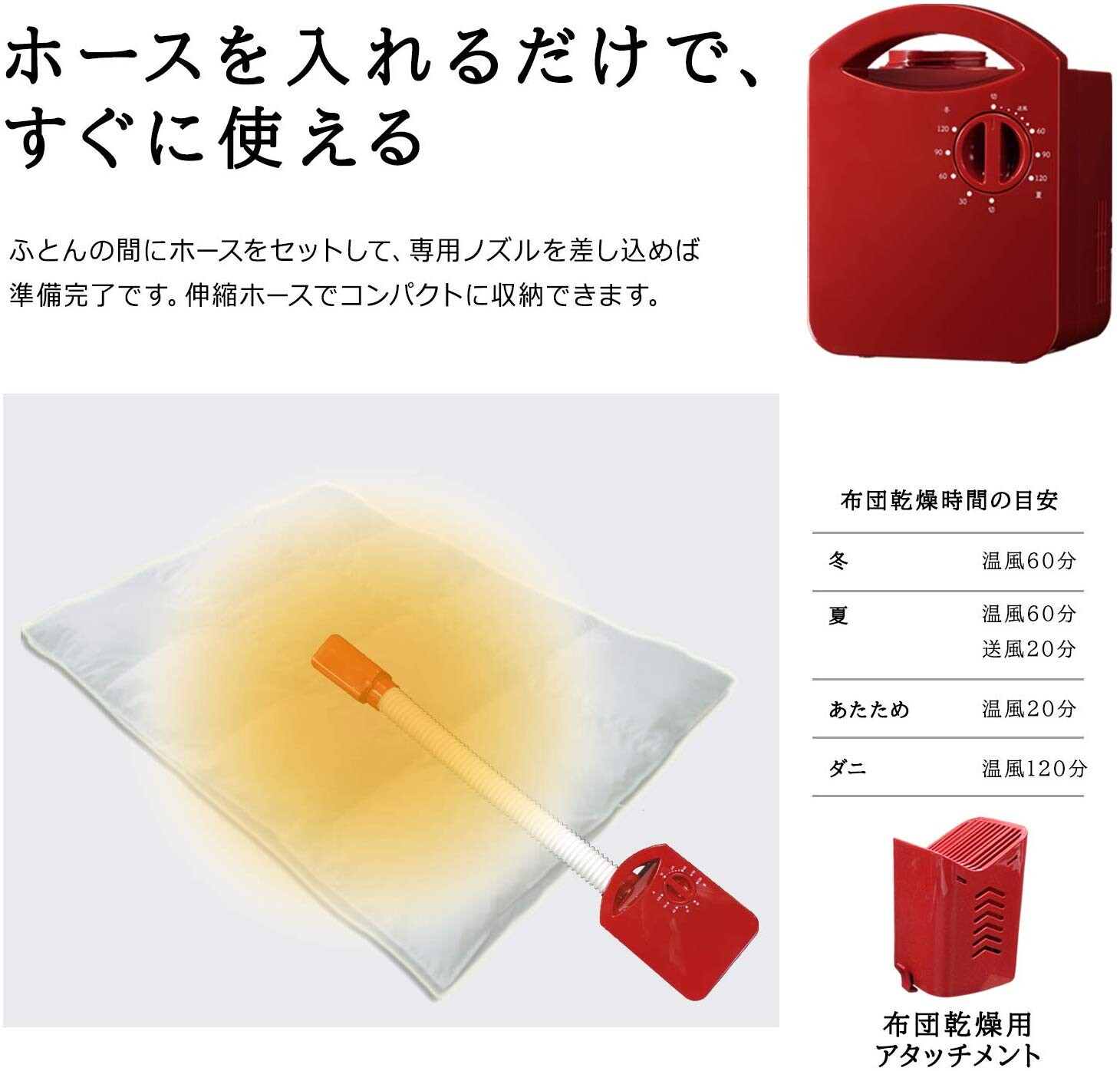 布団乾燥機 ダニ 退治 温風 布団 乾燥 乾燥機 温風 ダニ退治 ふとん乾燥機 衣類乾燥機 靴乾燥 ペット用 冬 ブーツ 梅雨対策 ダニ マット不要 コンパクト おしゃれ ロングホース付き アタッチメント Rm 98h 送料無料 Clinicalaspalmeras Com