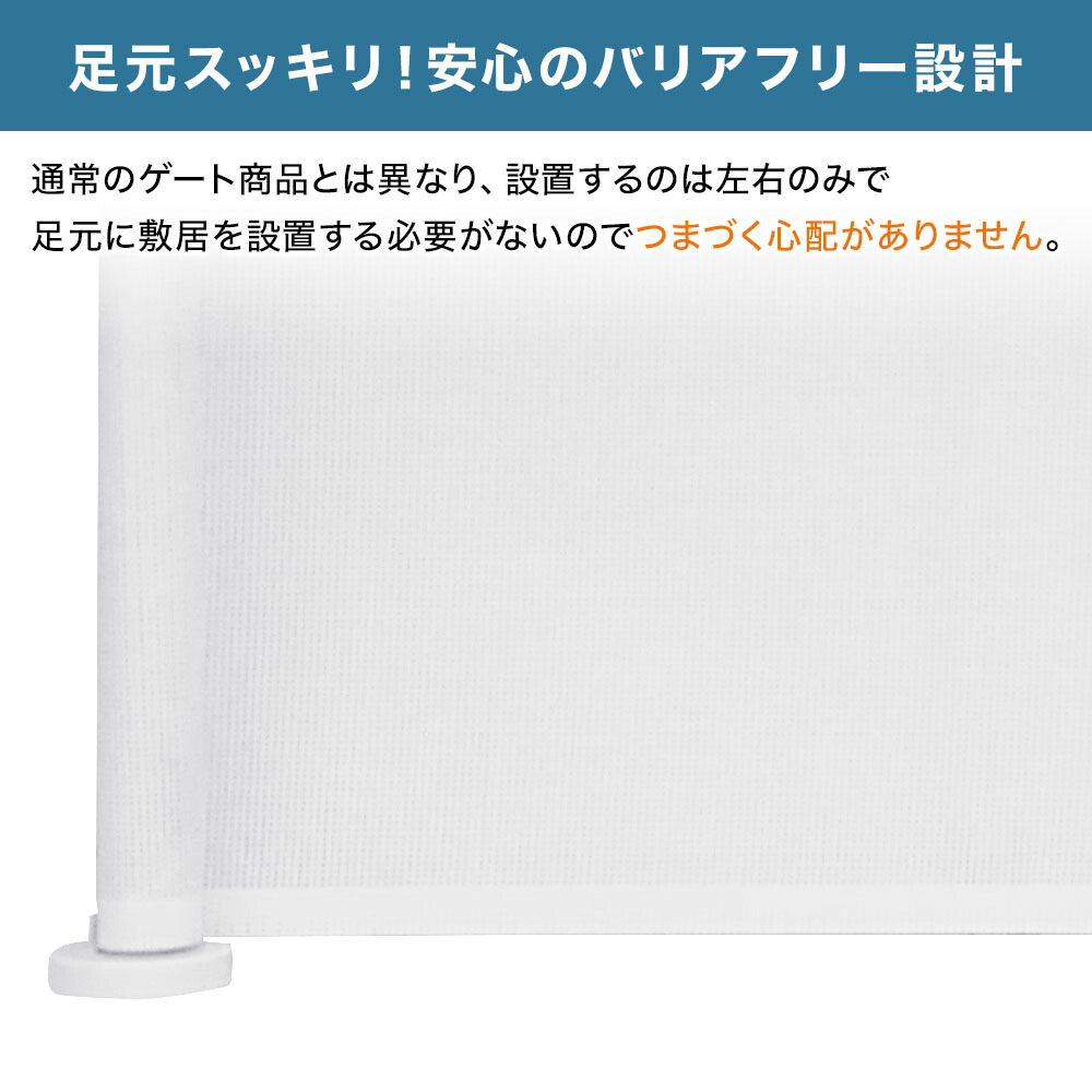 ベビーゲートワイド階段上ロールゲートペットゲートロールゲイトロールタイプセーフティゲート巻き取り式ゲート階段用階段柵赤ちゃんベビーこどもキッズベビーゲイトロール式フェンス犬ペット贈り物プレゼント出産お祝いギフトおしゃれ送料無料