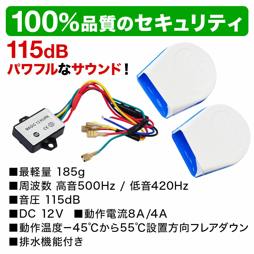 楽天市場 全品p2倍 7 18 0時 23時59分まで オートバイ バイク ホーン 警音器 22サウンド 22種類 ヨーロピアンホーン ホーン 車 安定音質 ラウド マルチ 小型 超小型 軽量 防水 長寿命 電子式ホーン クラクション バイク用 バイク用ホーン 電気ホーン スピーカー