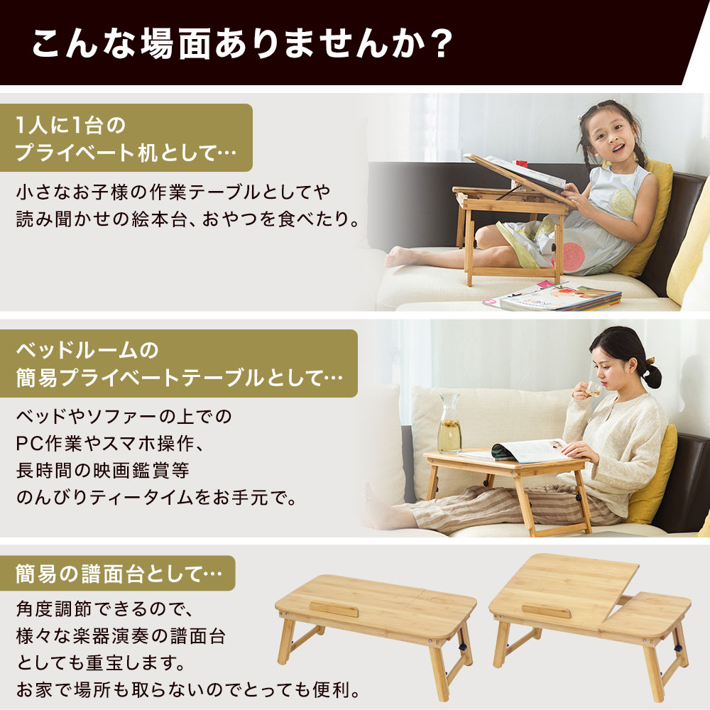 楽天市場 全品p2倍 8 1 0 00 23 59まで 折りたたみテーブル 角度調節 ベッドテーブル 折りたたみ テーブル 高さ調節 パソコンデスク ロータイプ 木製 幅50cm 折りたたみデスク ローテーブル 引き出し テレワーク 在宅 サイドテーブル ローデスク コンパクト 軽量