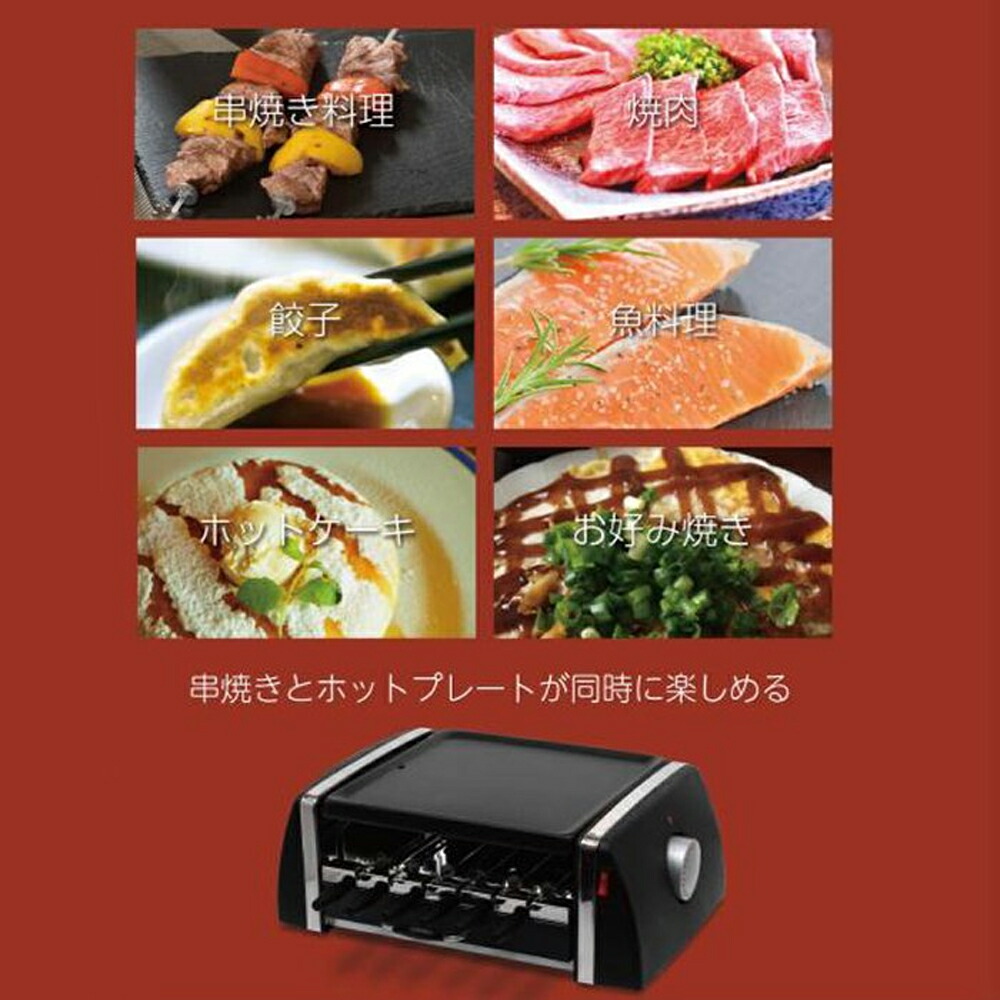 焼き鳥 焼き器 家庭用 焼き鳥器 コンロ ホットプレート 焼きとり 焼肉