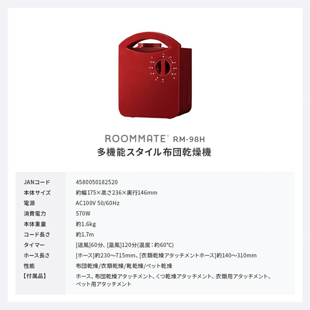 布団乾燥機 ダニ 退治 温風 布団 乾燥 乾燥機 温風 ダニ退治 ふとん乾燥機 衣類乾燥機 靴乾燥 ペット用 冬 ブーツ 梅雨対策 ダニ マット不要 コンパクト おしゃれ ロングホース付き アタッチメント Rm 98h 送料無料 Clinicalaspalmeras Com