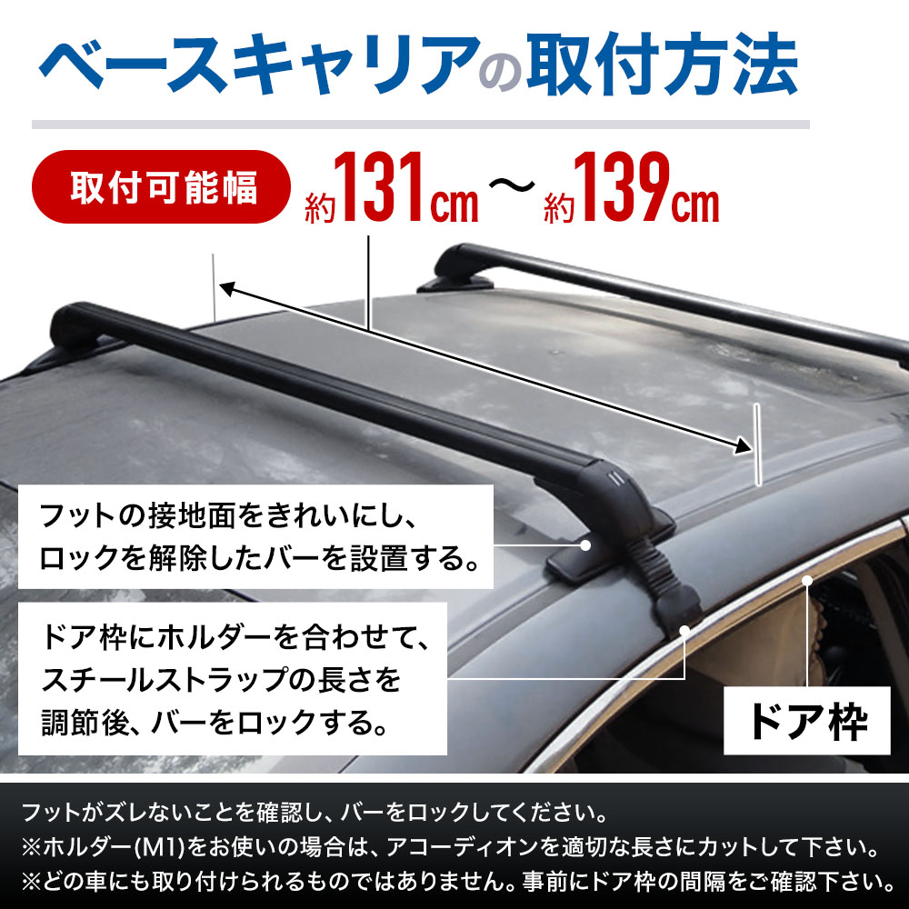 楽天市場 ルーフキャリア 汎用 ベースキャリア 2本 セット 全長115cm 最大積載150kg 車専用 カーキャリア 車用 キャリアベース スキー スノーボード ウィンタースポーツ ベースラック 雨ドイ 取り付けタイプ 車 カー用品 車上 全長 1150mm カーキャリア ルーフ バー 鍵