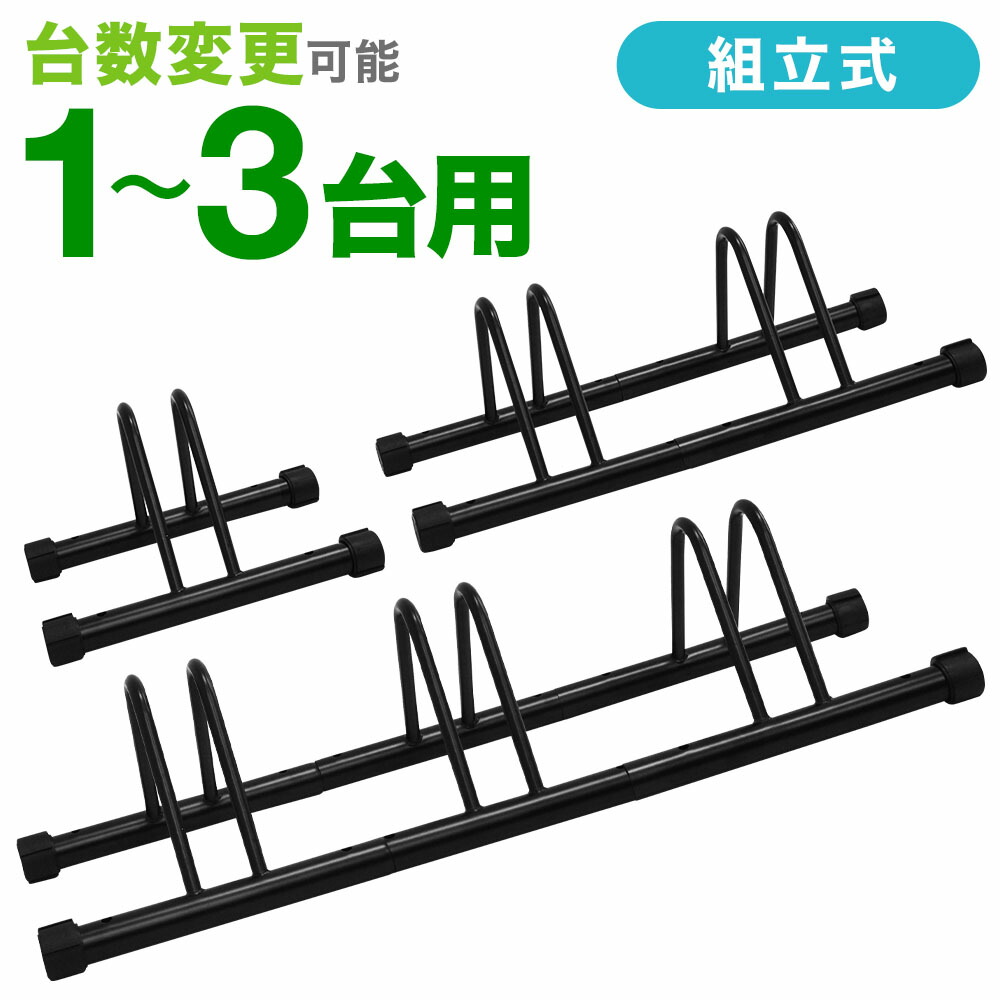 楽天市場 送料無料 自転車 スタンド 2台セット 縦 壁掛け フック 縦置きスタンド 固定式 耐荷重30kgまで 自転車置き 収納 室内 室外 2 Katatezi Shop Kurano