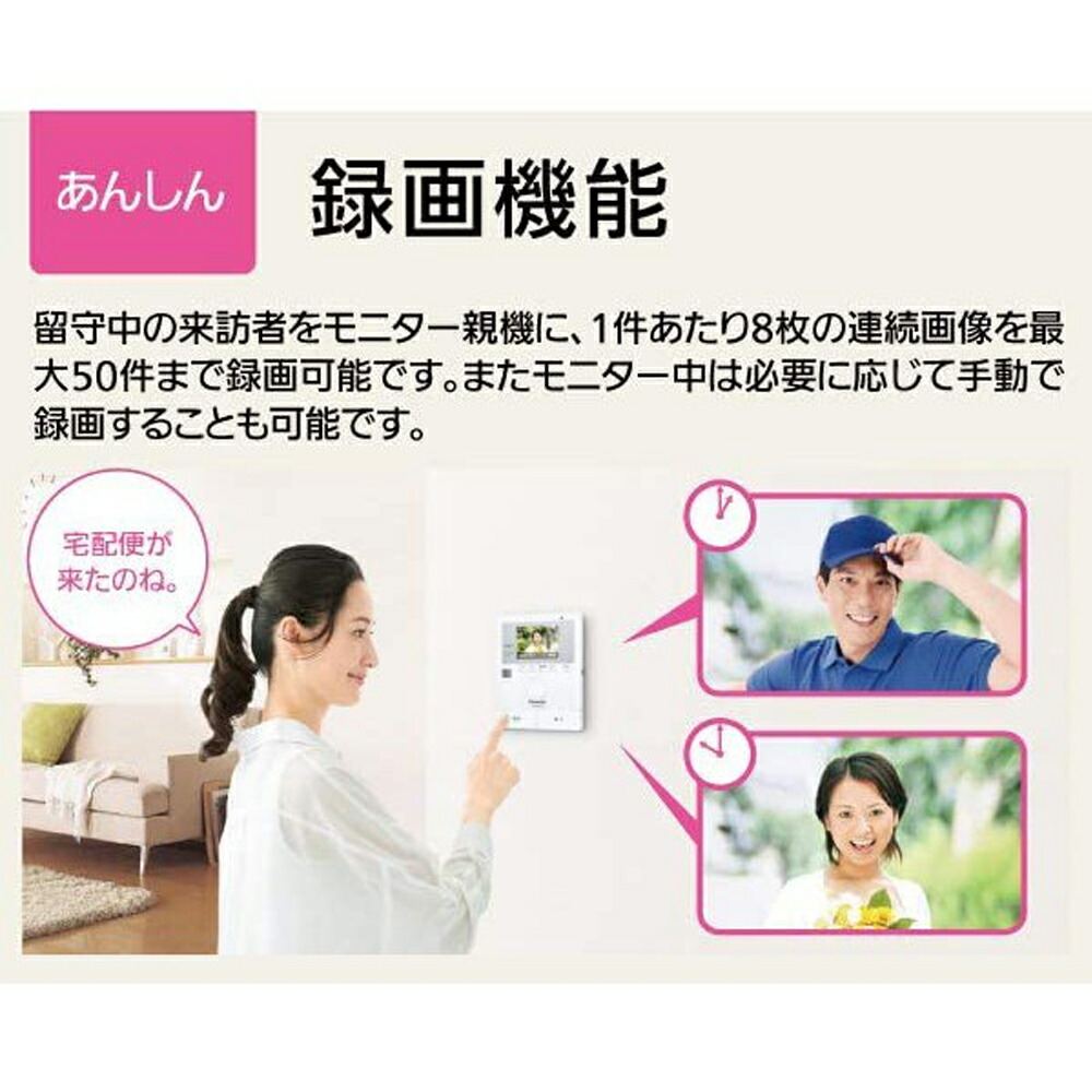 ドアホン 子機 パナソニック インターホン 子機 Ledライト搭載 Panasonic 介護用品 ワイヤレスインターホン 夜でも来訪者の顔が見えるledライト搭載 Vl Swe210kl テレビドアホン 録画機能 テレビドアホン 親機 送料無料 Souplesse カメラ付き ドアホン 子機 パナソニック インターホン 子機 Ledライト搭載 Panasonic 介護用品 ワイヤレスインターホン 夜でも来訪者の顔が見えるledライト搭載 Vl Swe210kl テレビドアホン 録画機能 テレビドアホン 親機 送料無料 Souplesse カメラ付き