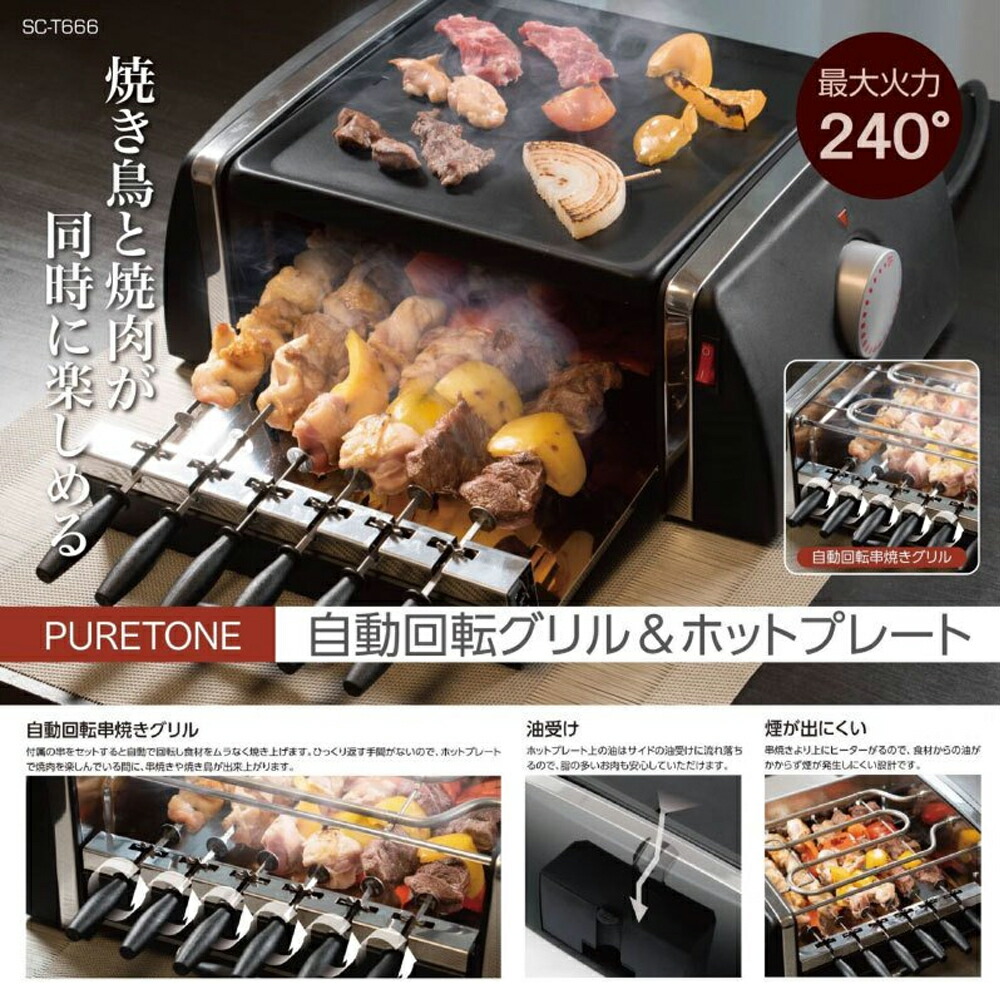 焼き鳥 焼き器 家庭用 焼き鳥器 コンロ ホットプレート 焼きとり 焼肉 
